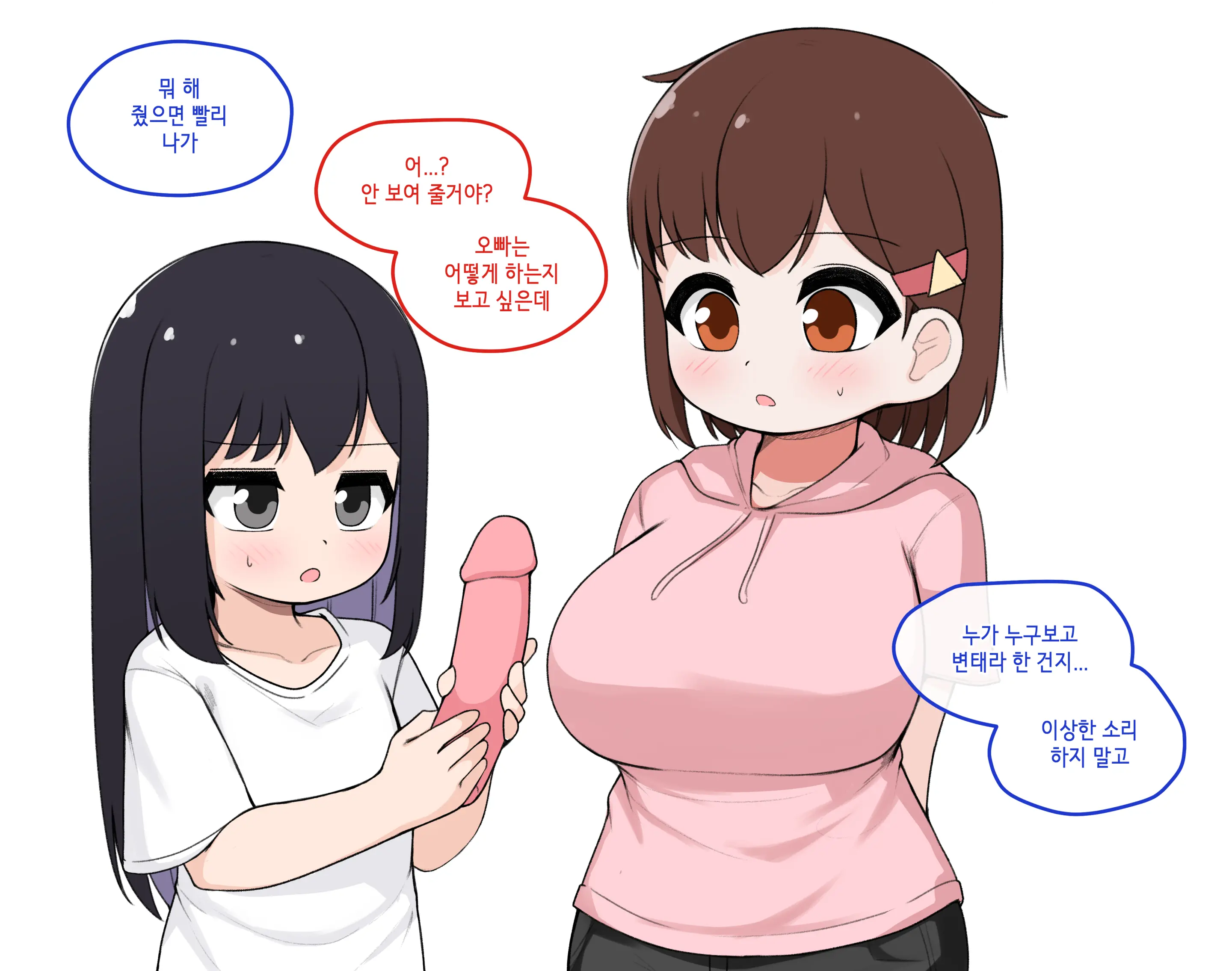 TS (Uncensored)